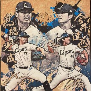 埼玉西武ライオンズ プレイヤーズのれん 高橋光成 今井達也 は非売品 未使用