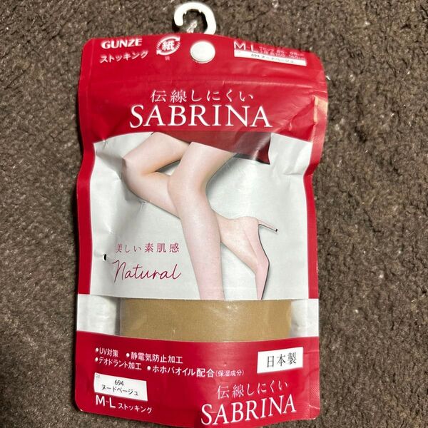 GUNZE SABRINA ストッキング ヌードベージュ M-L