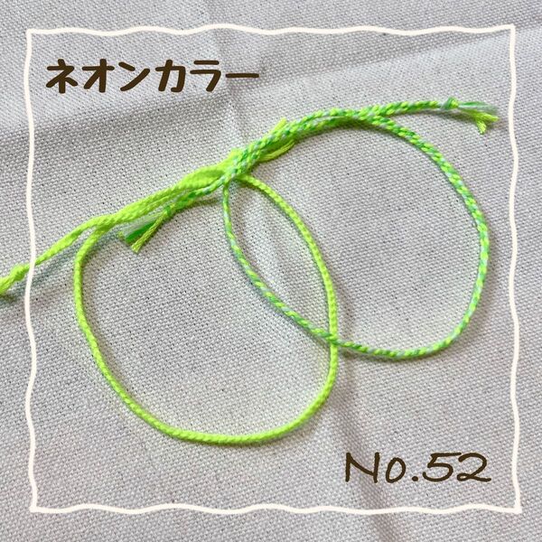 四つ編みネオンカラー ミサンガ イエロー 黄色 黄緑 蛍光 重ね付け アンクレット ブレスレット 部活 推し活 アイドル おそろい