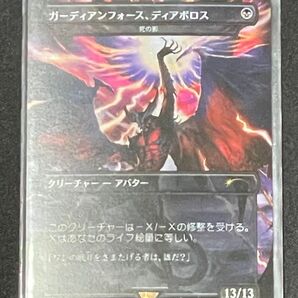 MTG FINAL FANTASY ストアチャンピオンシップ TOP8プロモ ガーディアンフォース、ディアボロス FOIL