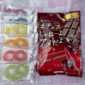 カンロ ヒトツブカンロ グミッツェル6個&チョコじゃねーよアメだよ、一袋のセットです。さらに、最終お値下げ中です。