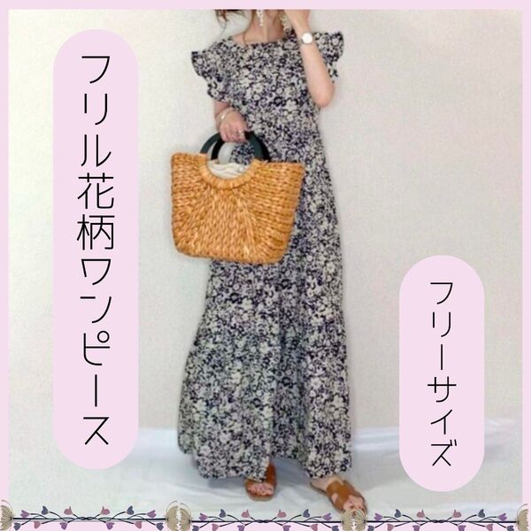 【期間限定SALE】ワンピース ロング丈 小花柄 コットン カジュアル きれいめ Aライン 上品 ゆったり