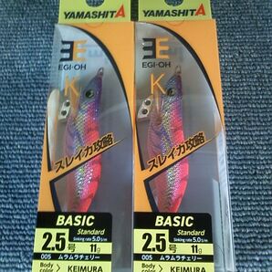 ヤマシタ エギ王K ムラムラチェリー 2.5号 2本SET