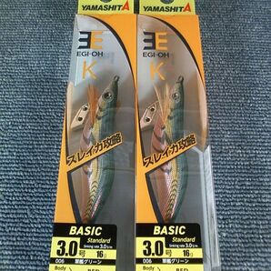 ヤマシタ エギ王K 軍艦グリーン 2.5号 2本SET