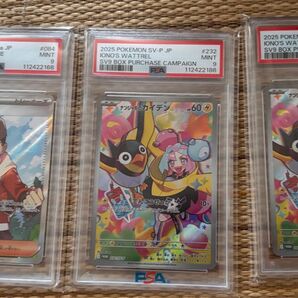 ナンジャモのカイデン PSA9 プロモ ひびきの冒険PSA9 AR バトルパートナーズPSA9