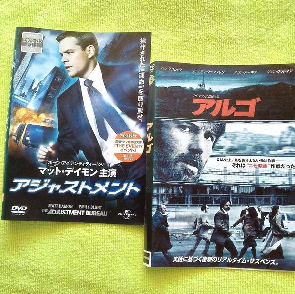 レンタル版DVD2枚組 ★ケース無し! 「アジャストメント」&「アルゴ」