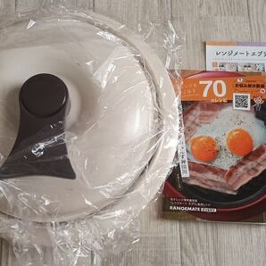 電子レンジ専用調理器 レンジメート エブリ