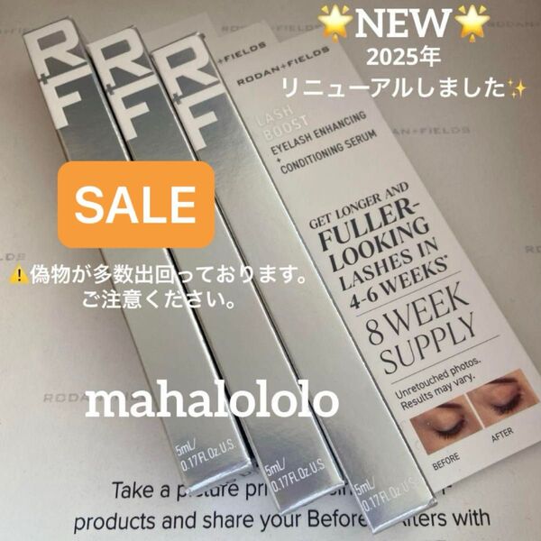 SALE!ラッシュブースト ロダンアンドフィールズ まつ毛美容液