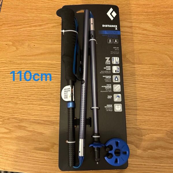 ブラックダイヤモンド ディスタンスZ 110センチ トレッキングポール Black Diamond 未使用