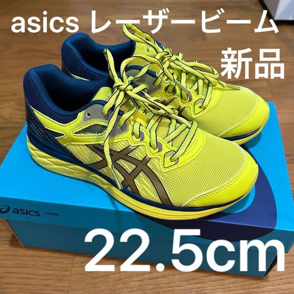 【22.5cm】asics アシックス キッズ レーザービーム ランニングシューズ スニーカー 靴 リッチゴールド ジュニア