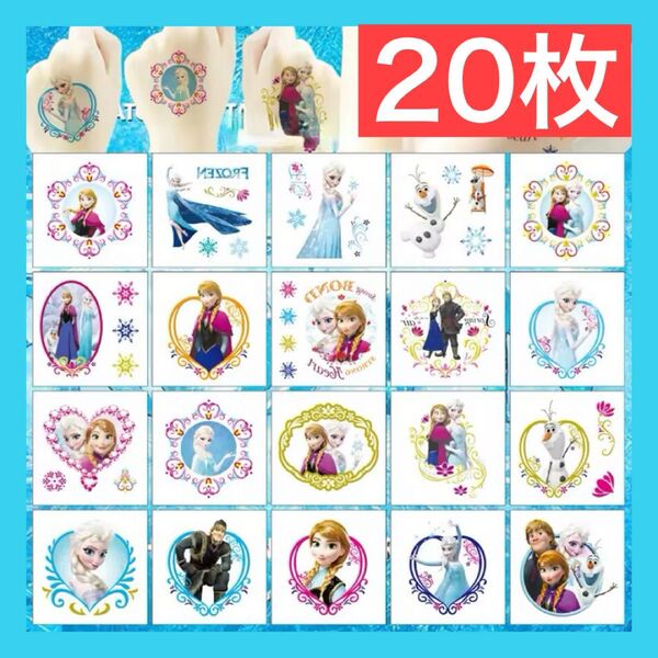 ディズニー アナと雪の女王 可愛い タトゥーシール ボディシール 防水ステッカー ボディペイントシール プレゼント +おりがみ1枚