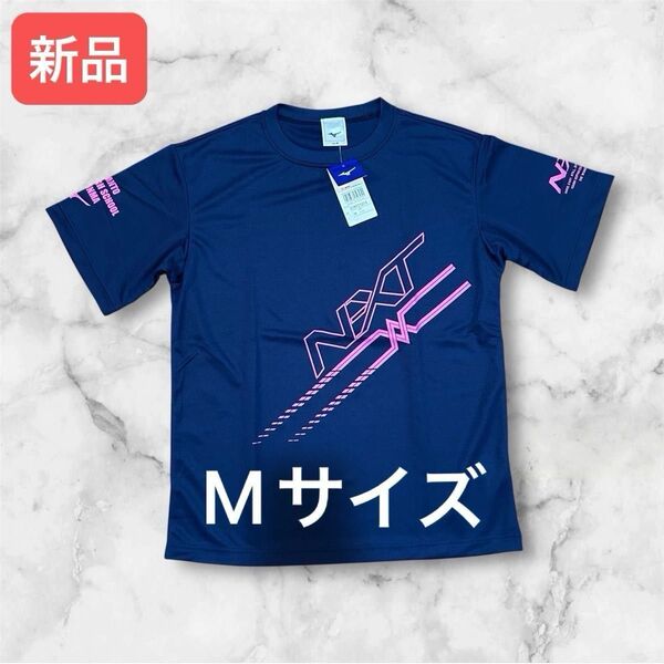 【Mサイズ】ミズノ NEXT Tシャツ ネイビー/ピンク SMIZUNO スポーツ 夏 涼しい 運動 メンズ
