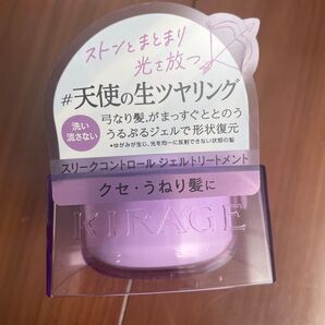キレージュ ジェルトリートメント