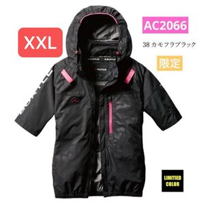 バートル 空調服 半袖 AC2066 XXL カモフラブラック サイドファン 限定