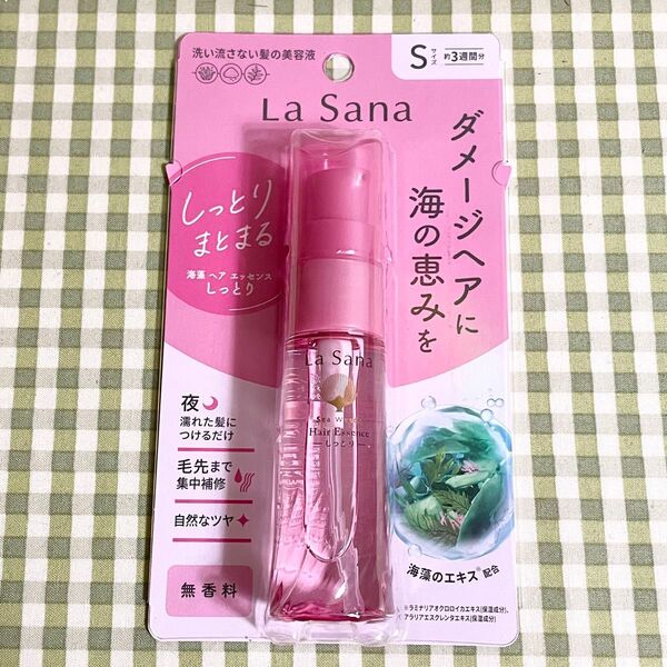 La Sana ラサーナ 海藻ヘアエッセンス ヘアトリートメント 洗い流さないタイプ 無香料 しっとり S 25ml