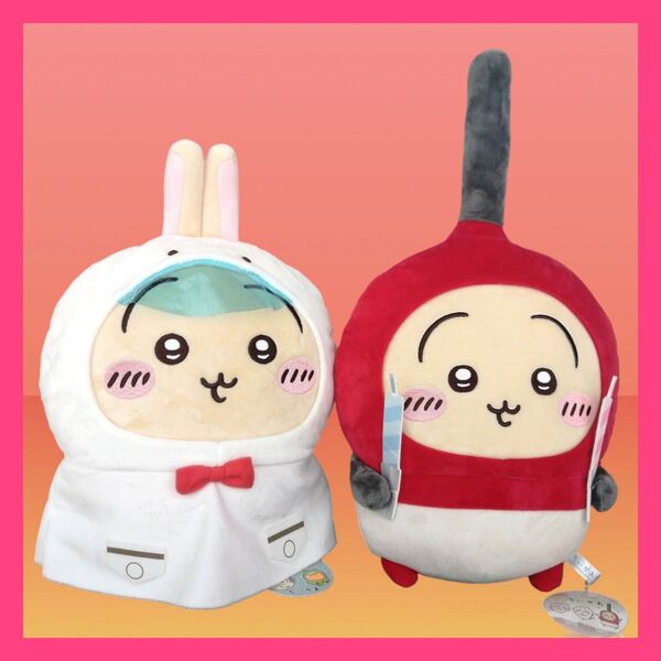【新品未使用品】ちいかわ 雨の日BIGぬいぐるみ ちいかわ 誕生日 BIGぬいぐるみ うさぎ チャッカマン 2個セット
