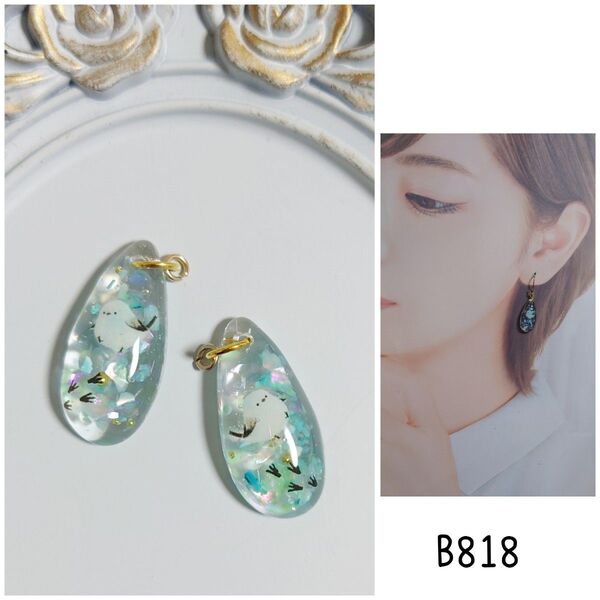 b818 シマエナガ シェル しずく ハンドメイド ピアス イヤリング