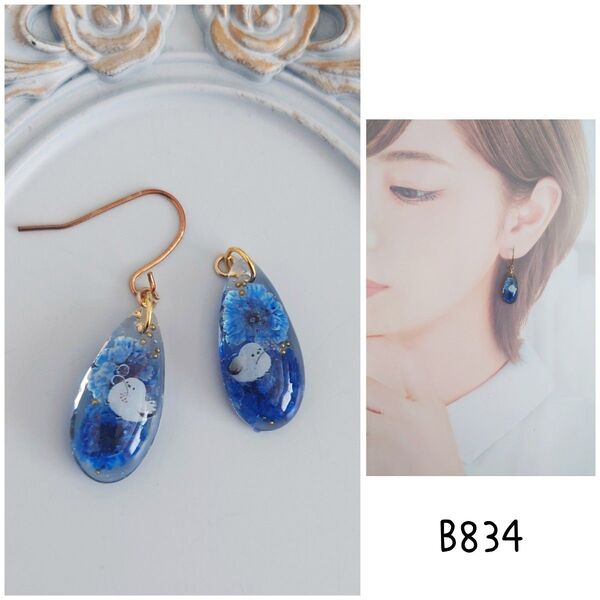 b834 しずく かすみ草 シマエナガ ブルー ハンドメイド ピアス イヤリング