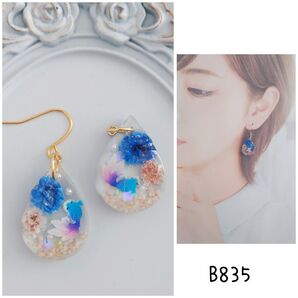 b835 しずく 金魚 かすみ草 星の砂 ハンドメイド ピアス イヤリング
