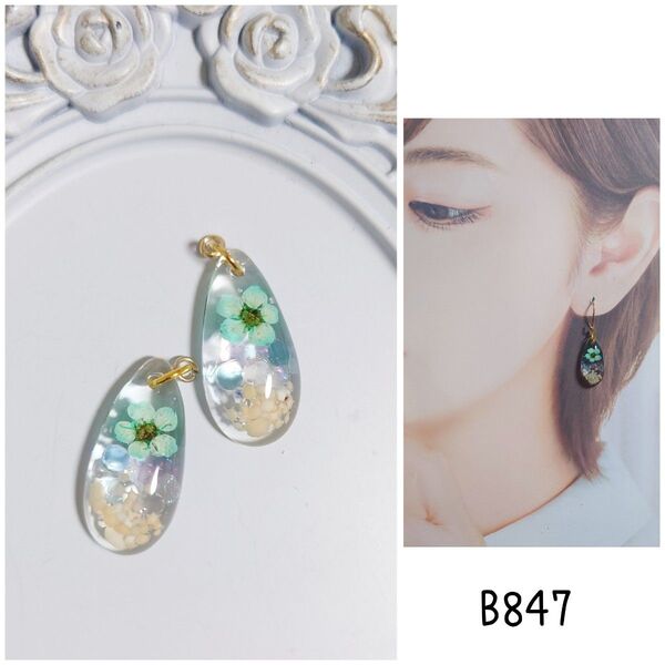 b847 しずく コデマリ しずく 星の砂 ハンドメイド ピアス イヤリング