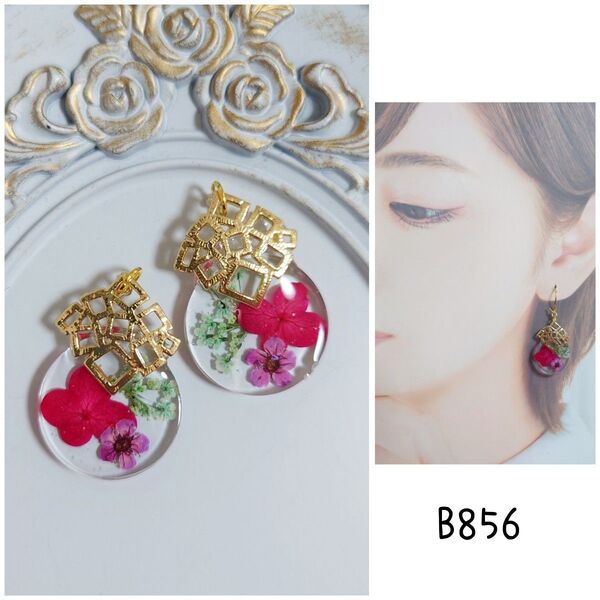 b856 ゴールド チャーム あじさい コデマリ ハンドメイド ピアス