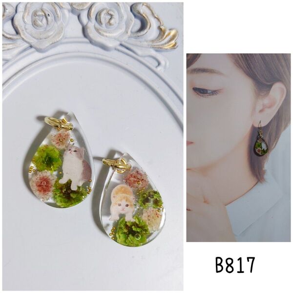 b817 しずく ねこ かすみ草 ハンドメイド ピアス イヤリング