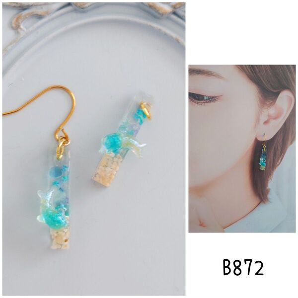 b872 イルカ 海 星の砂 ホログラム ハンドメイド ピアス イヤリング