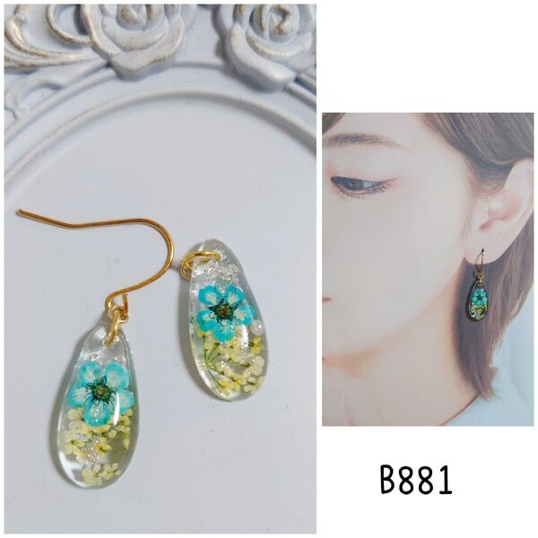 b881 しずく コデマリ レースフラワー ハンドメイド ピアス イヤリング