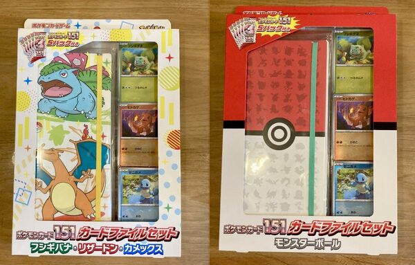【新品未開封】ポケカ 151 カードファイルセット 2点 強化拡張パック ポケモンカード151 ポケモンカード ポケモン