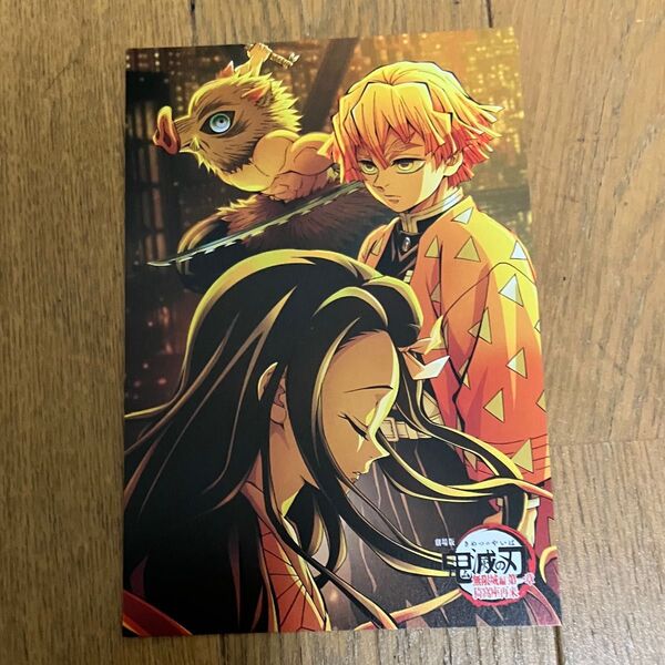 劇場版 鬼滅の刃 無限城編 TOGO限定 購入特典 ポストカード 禰豆子 善逸 伊之助