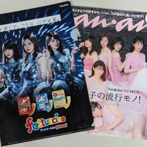 anan アンアン 2017年8月30日乃木坂46+乃木坂46両面クリアファイル付