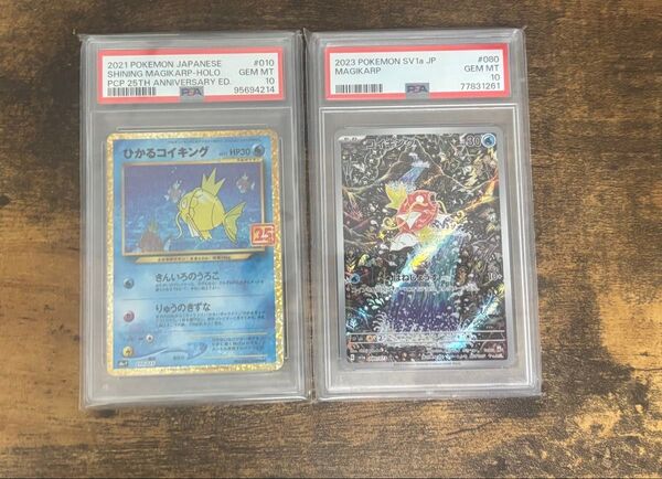 ポケモンカード コイキング AR ひかるコイキング PSA10 2枚セット