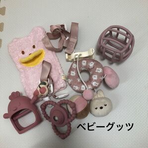 ベビーグッツ おもちゃ