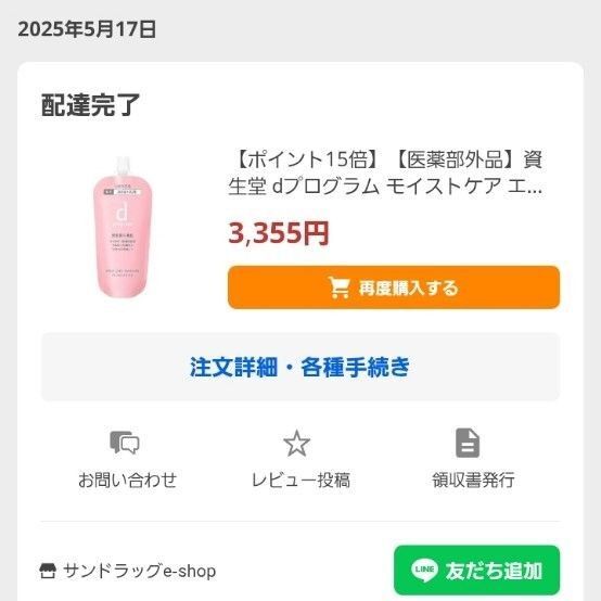 資生堂 dプログラム モイストケア エマルジョン つめかえ用 88ml