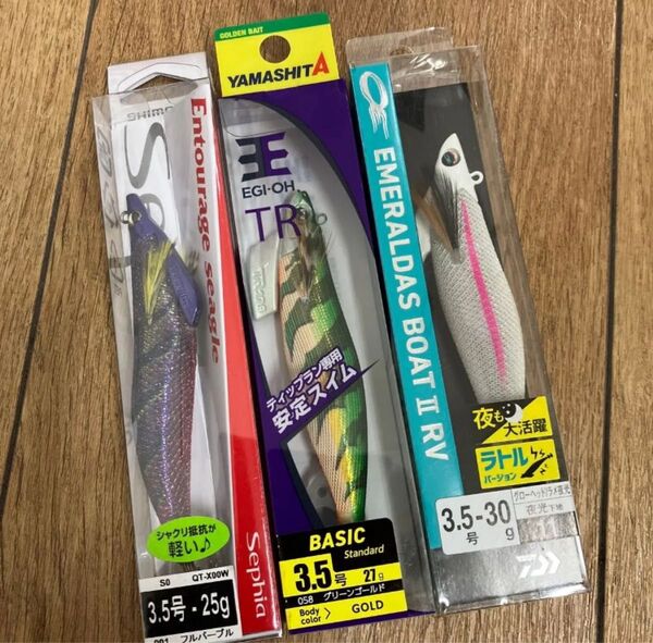 特価 ティップランエギング用エギ 3点セット シマノ ダイワ ヤマシタ 3.5号