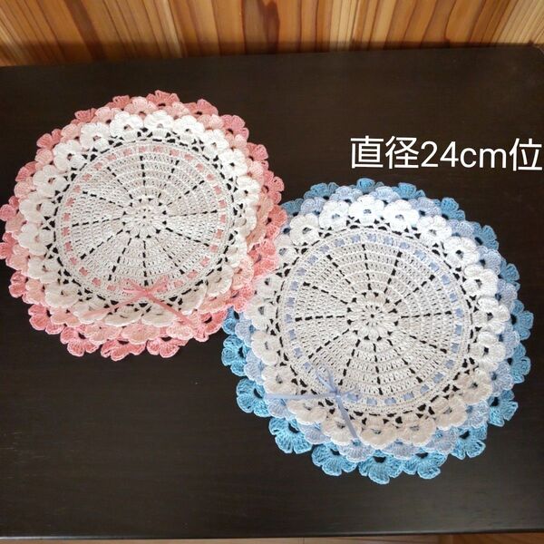 ハンドメイド レース編み ドイリー 2枚セット ピンク &ブルー 3段フリル 直径24cm位
