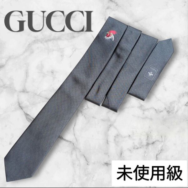 未使用級 GUCCI グッチ ネクタイ 無地 ソリッド GG ニワトリ 刺繍 グレー 高級 ハイブランド シルク100
