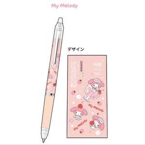 未使用 PILOTパイロット フリクションボールノックZONE 0.5mm マイメロディ サンリオsanrio 消せるボールペン黒
