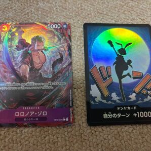 ワンピースカードゲーム ロロノア・ゾロSRパラレル ドン!!カード 2枚セット