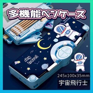 人気 大容量 筆箱 ペンケース 多機能 新学期 宇宙飛行士 マグネット 可愛い