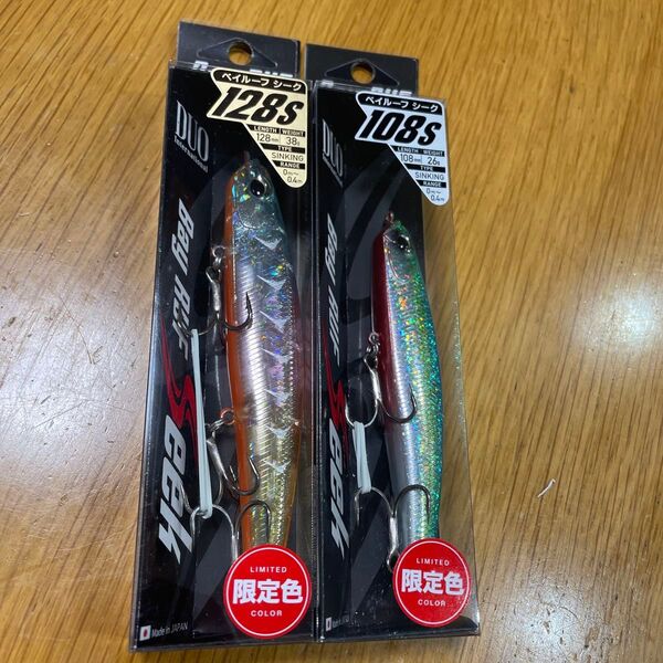 デュオ ベイルーフ シーク128と108セット