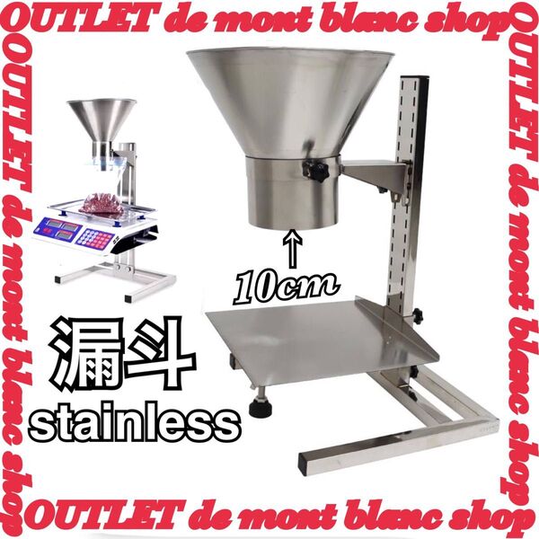 スタンド付き ステンレス 漏斗 粉末ペースト 液体 顆粒 10cm 3.9インチ