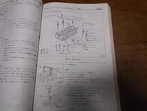 H7376 / プレセア / PRESEA E-R11・PR11・HR11 整備要領書 点検・脱着版 95-1_画像3