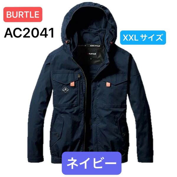BURTLE AC2041 空調服 エアークラフト 綿100 長袖 ネイビー XXLサイズ 新品未使用