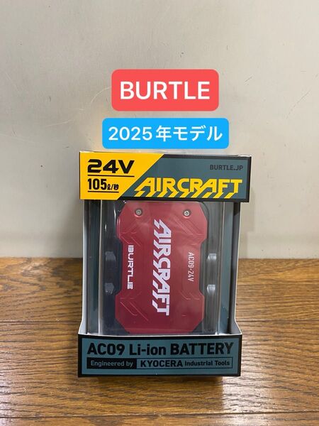 BURTLE バートル 2025年 空調服 24V メタリックレッドバッテリー新品未使用