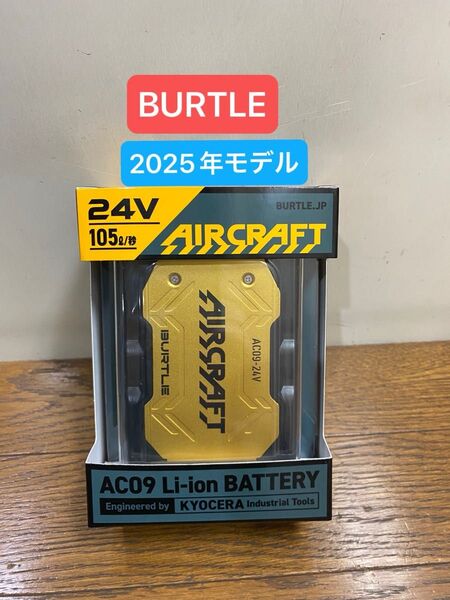 BURTLE バートル 2025年 空調服 24V メタリックゴールド バッテリー 新品未使用