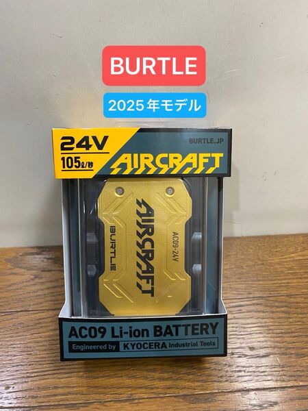 BURTLE バートル 2025年 空調服 24V メタリックゴールド バッテリー 新品未使用