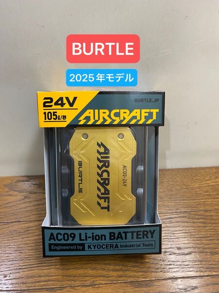 BURTLE バートル 2025年 空調服 24V メタリックゴールド バッテリー 新品未使用