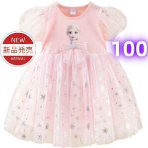 ★新品★アナ雪 エルサ風 プリンセスワンピース キッズドレス 誕生日・発表会・ハロウィンに♪ 子供服 衣装 ワンピース 100cm