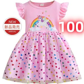 ★新品★子供服 女の子 ユニコーン柄 ピンク ワンピース レインボー&ハート チュールスカート フリル袖 プリンセスドレス 100